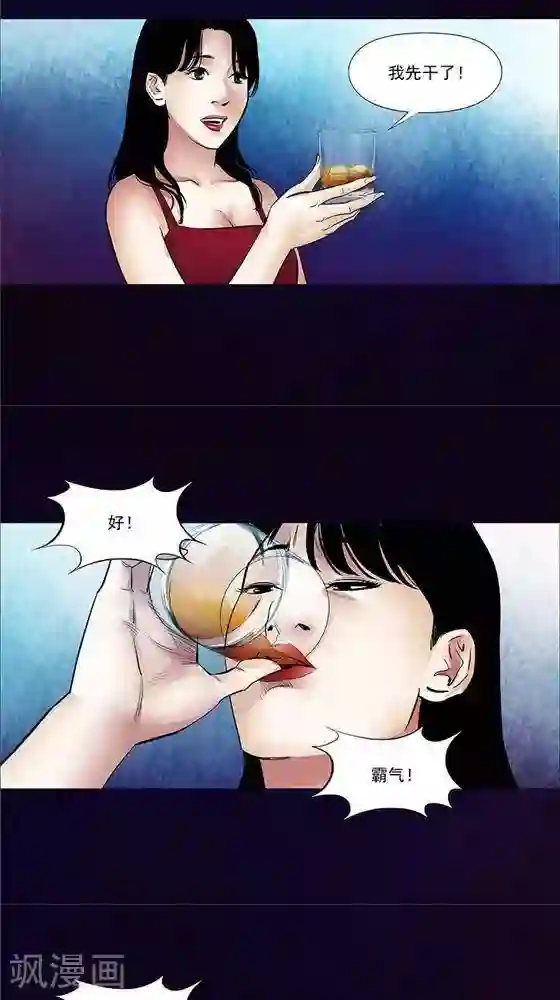 诡念人间第41话