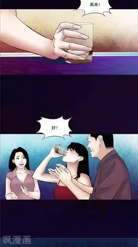 诡念人间第41话