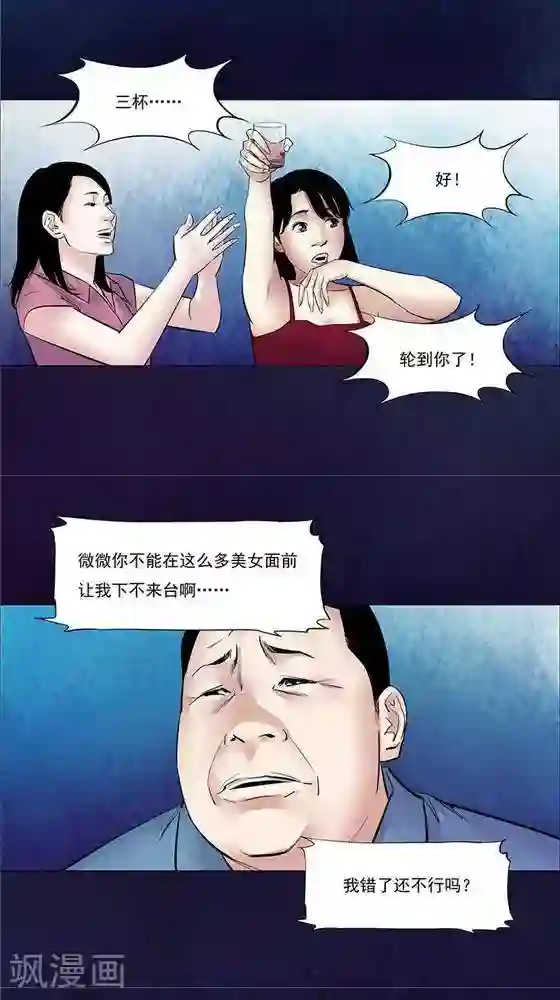 诡念人间第41话