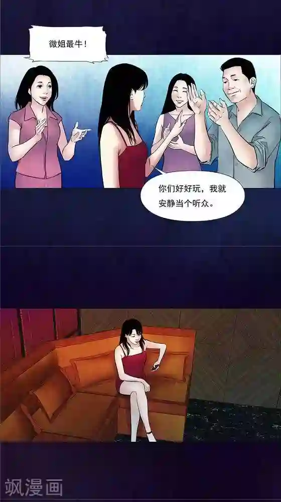 诡念人间第41话