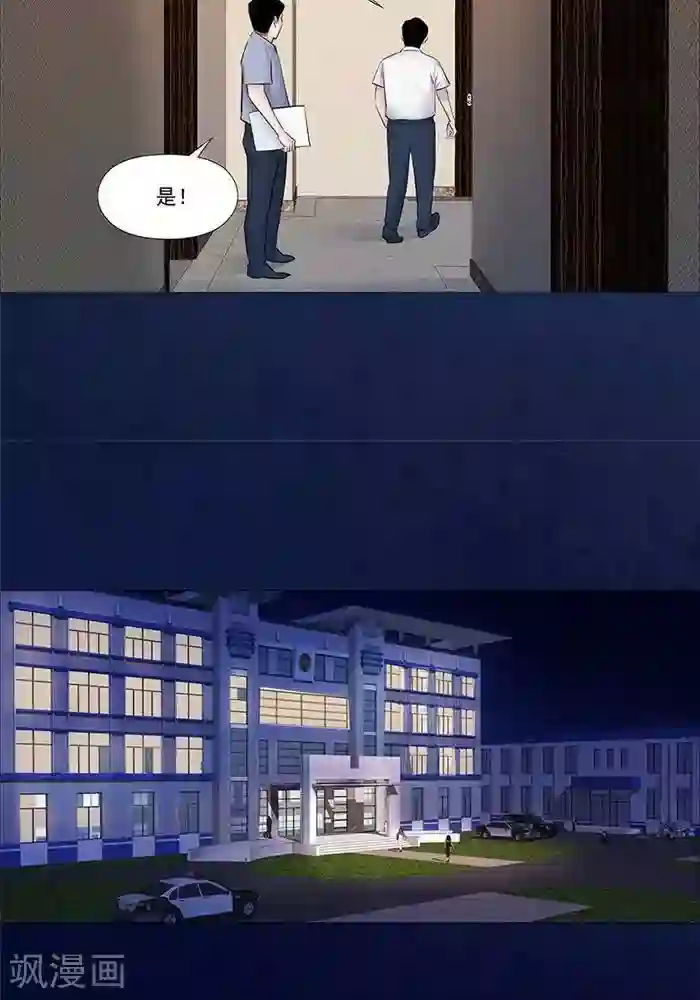 诡念人间第42话