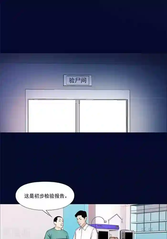 诡念人间第42话