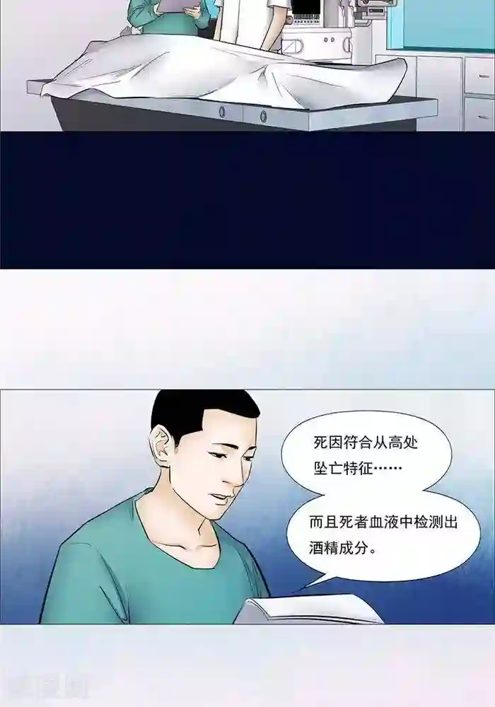 诡念人间第42话