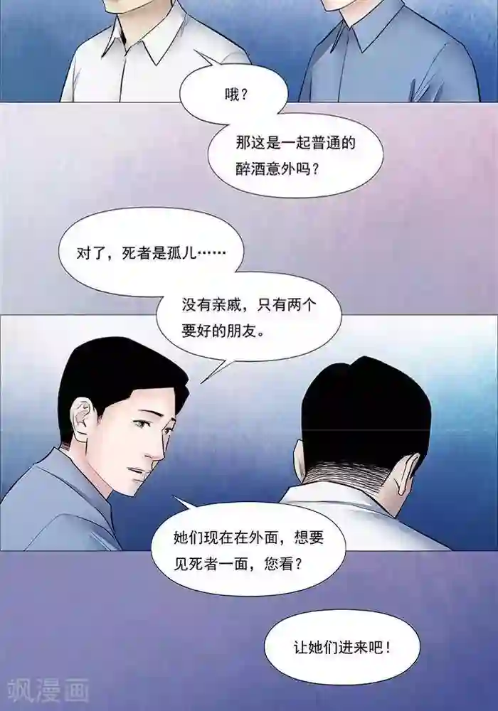 诡念人间第42话