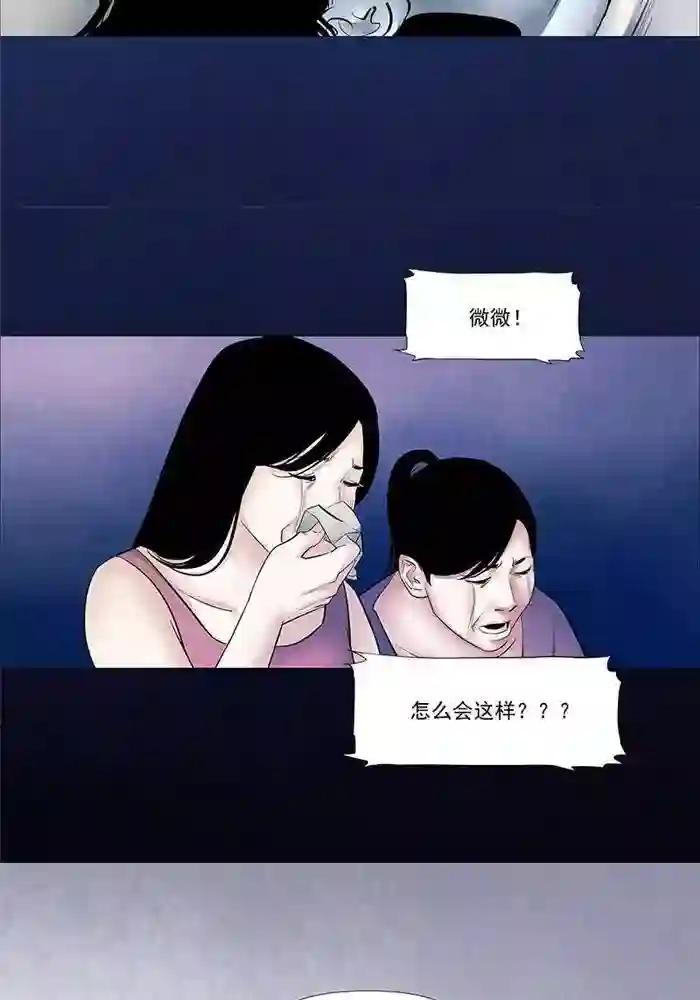 诡念人间第42话