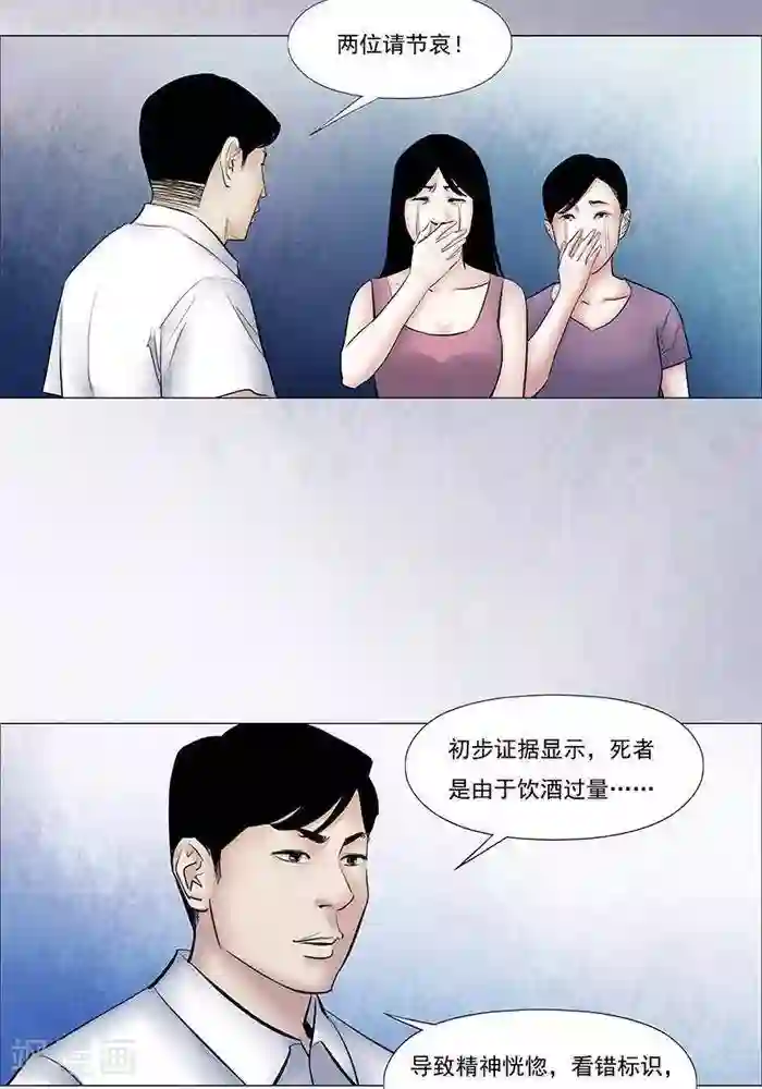 诡念人间第42话