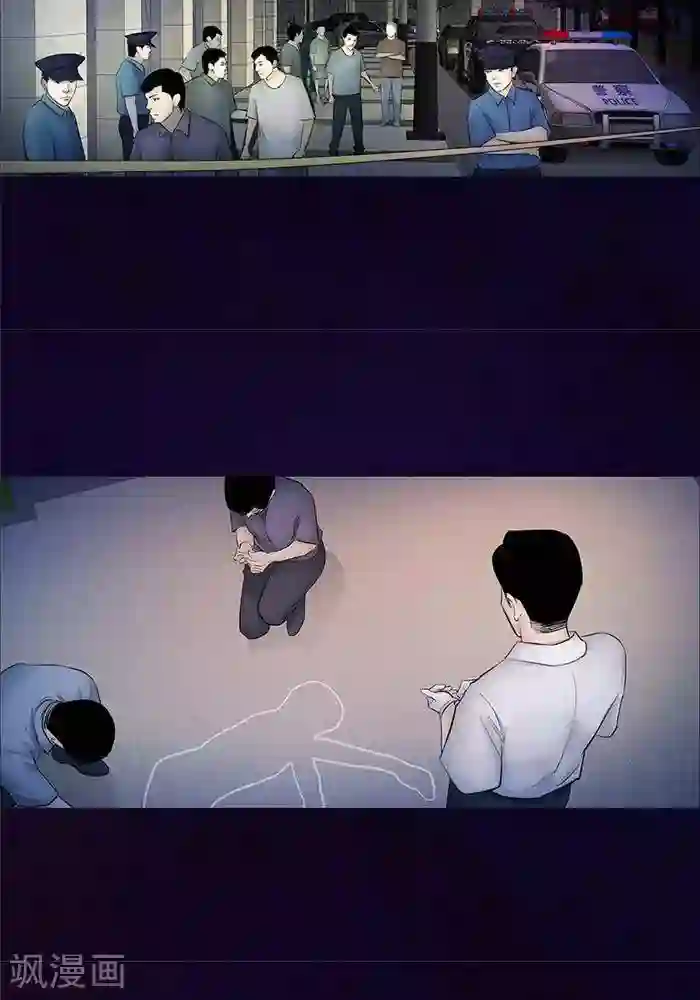 诡念人间第42话