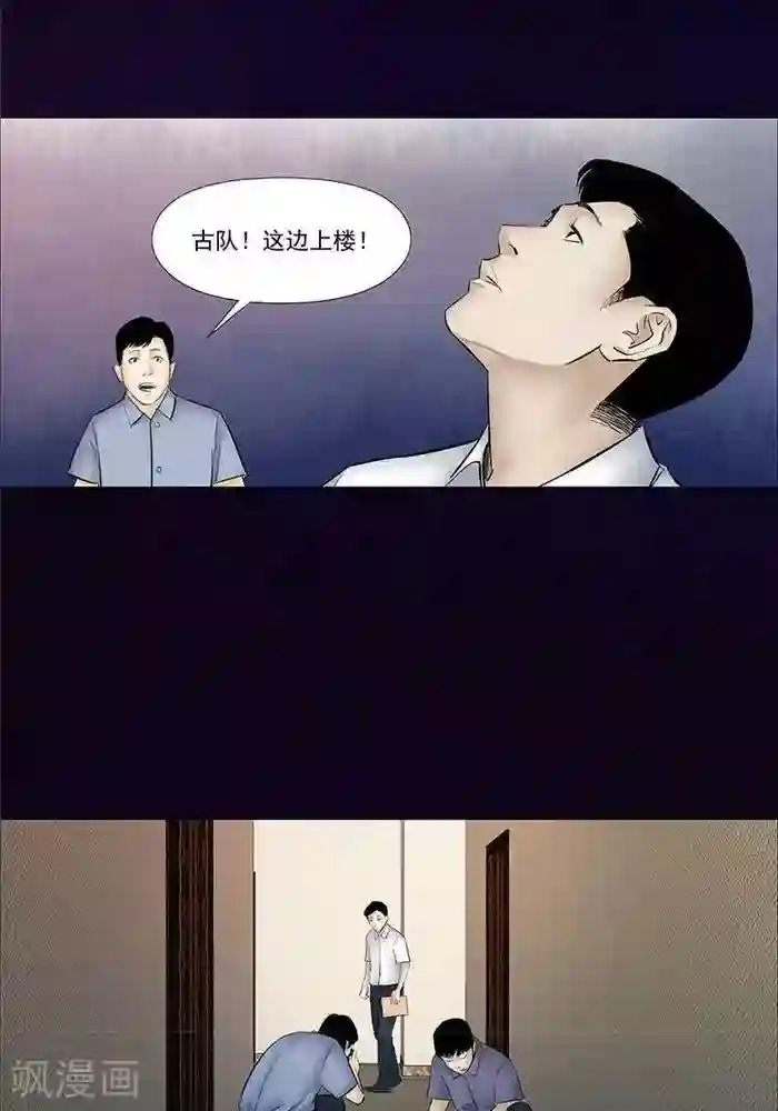 诡念人间第42话