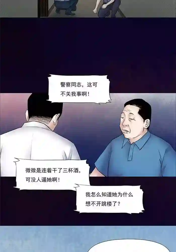 诡念人间第42话