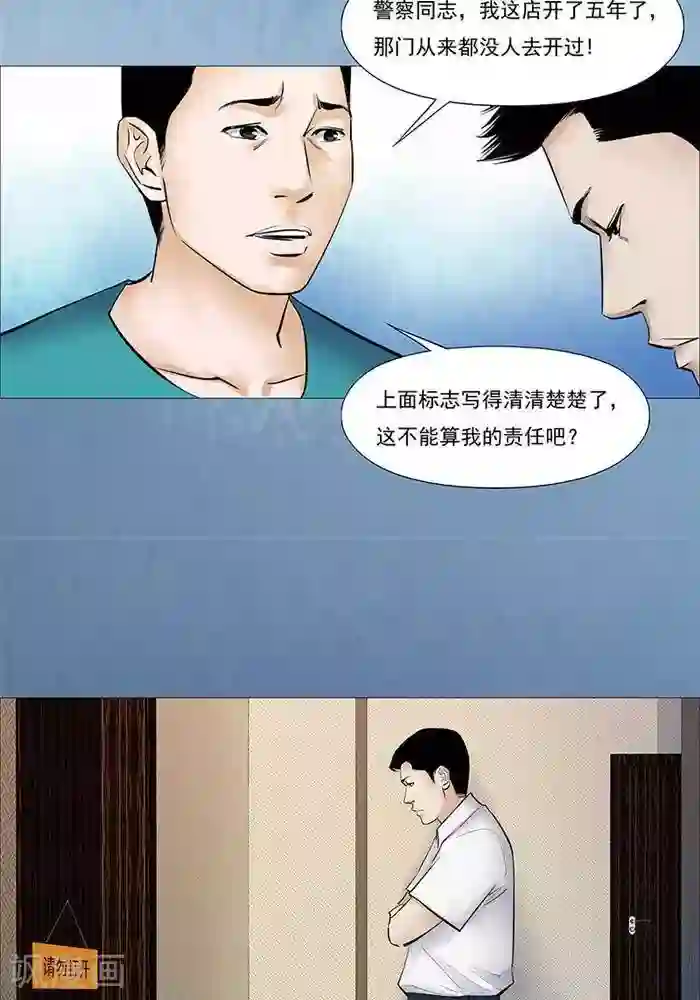 诡念人间第42话