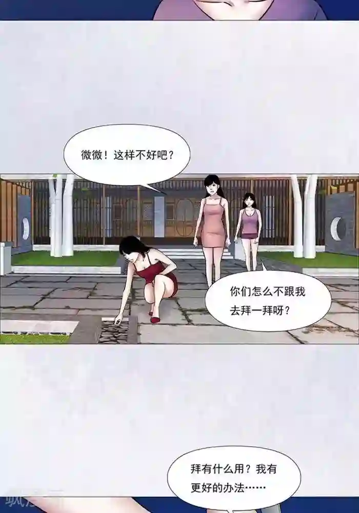 诡念人间第43话