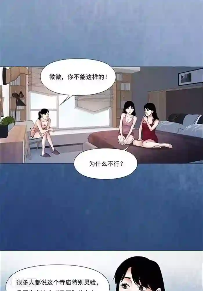 诡念人间第43话