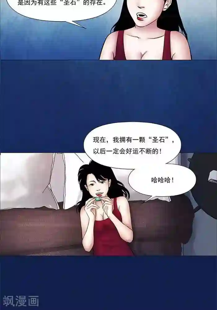 诡念人间第43话