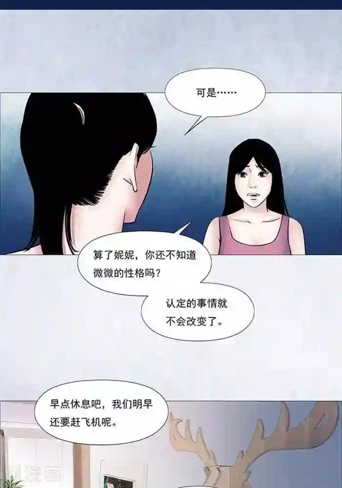 诡念人间第43话