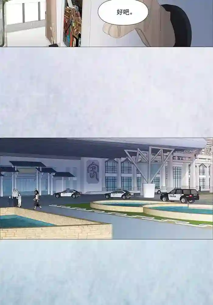 诡念人间第43话