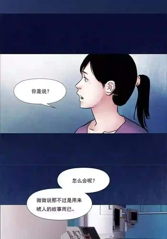 诡念人间第43话