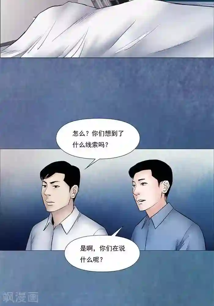 诡念人间第43话