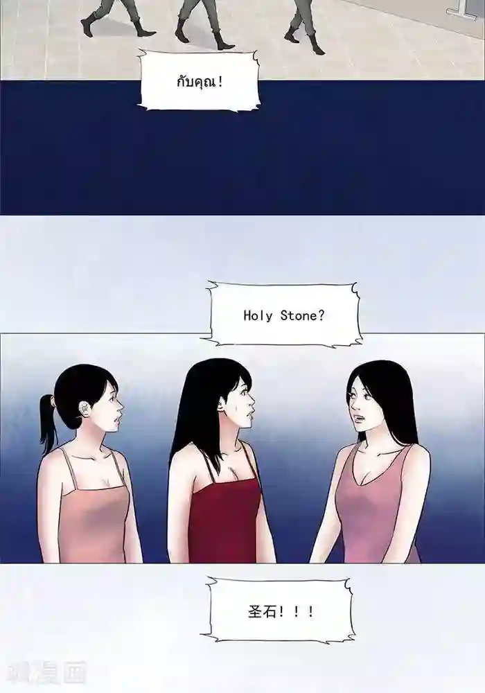 诡念人间第44话