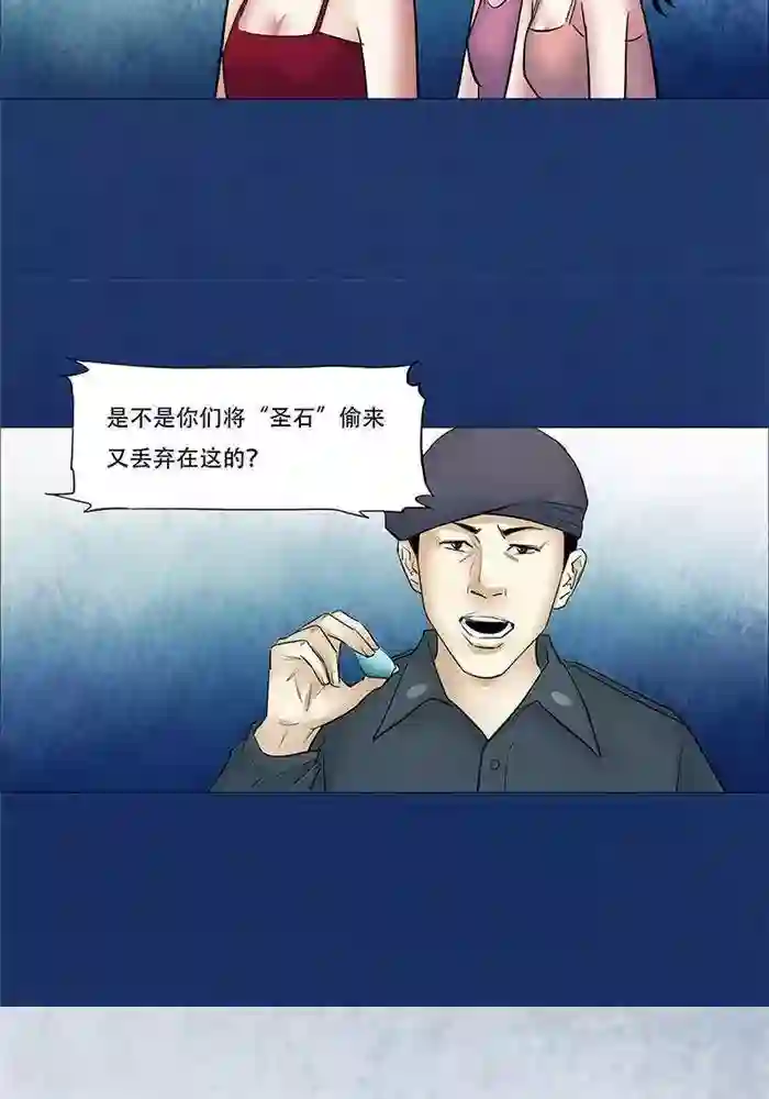 诡念人间第44话