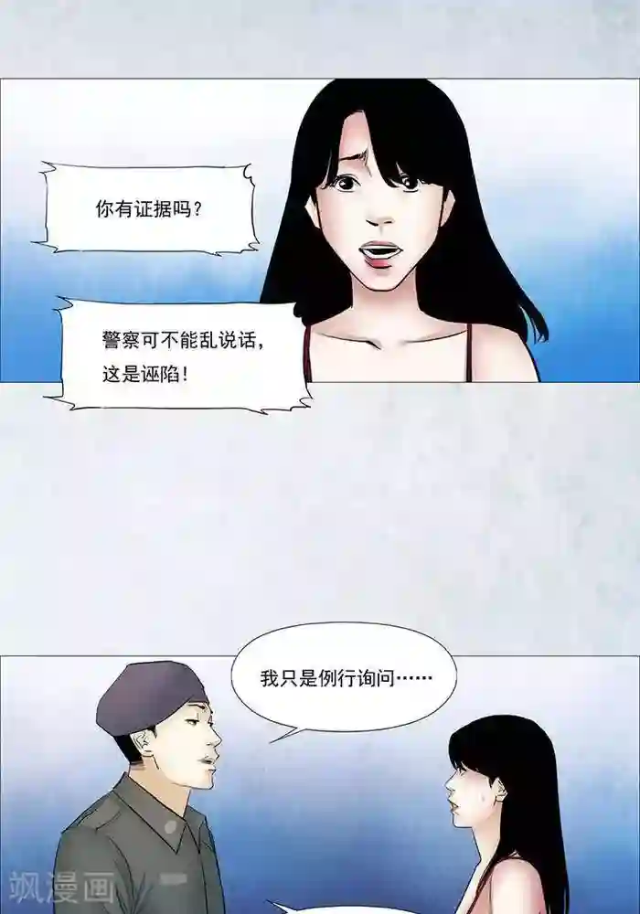 诡念人间第44话