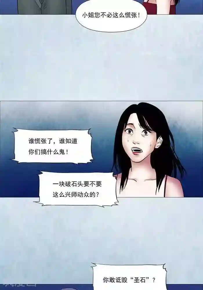 诡念人间第44话