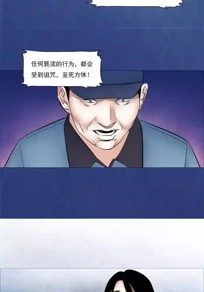 诡念人间第44话