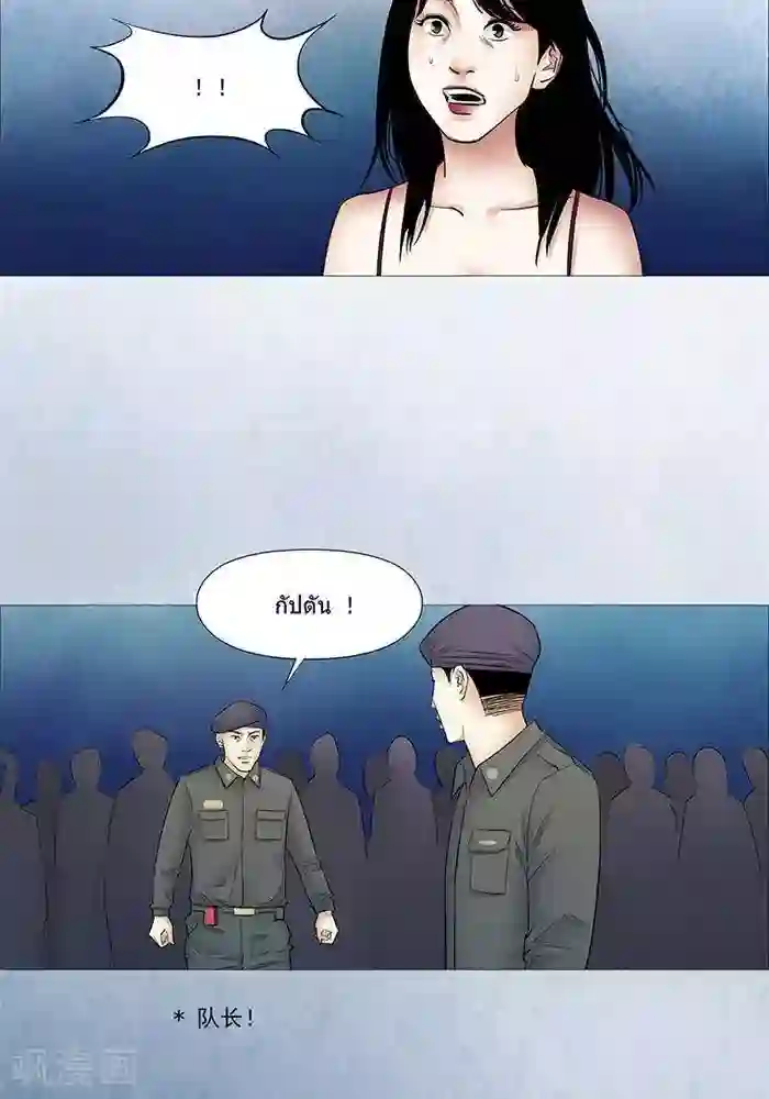 诡念人间第44话