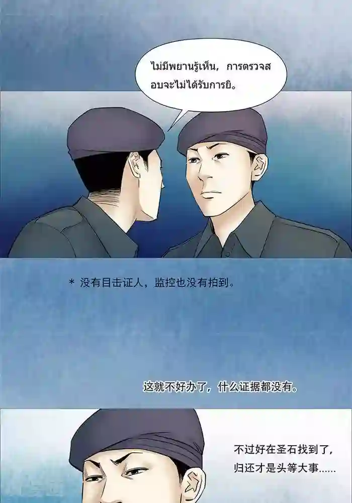 诡念人间第44话