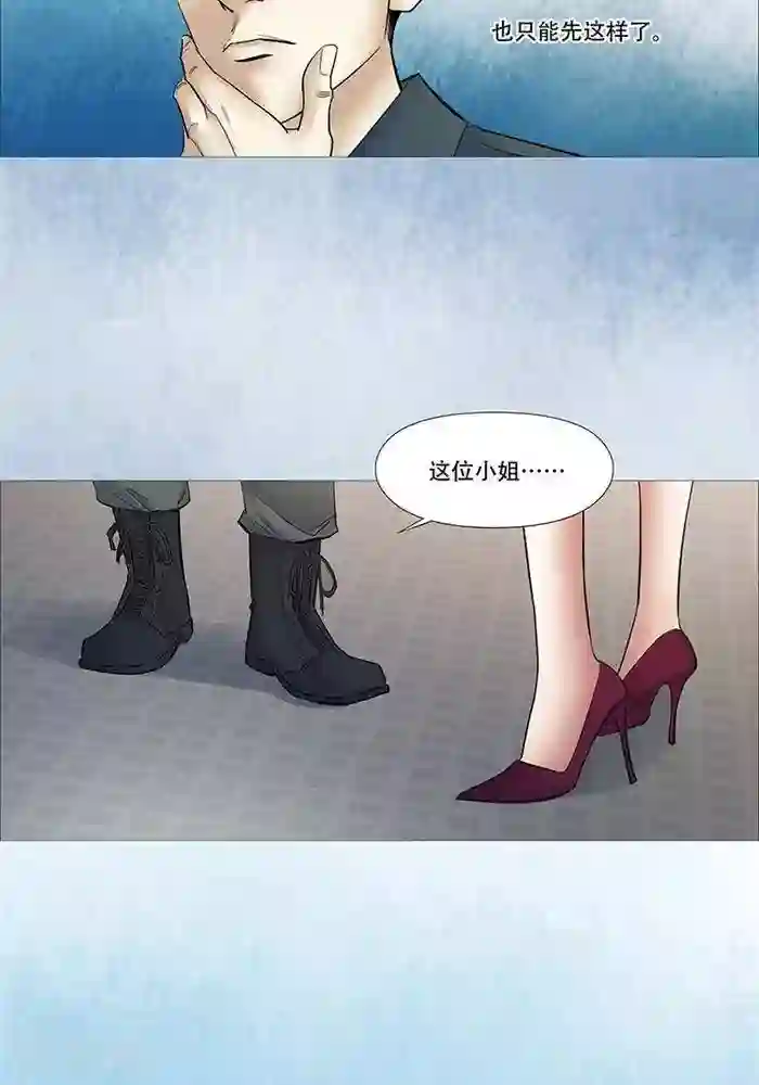 诡念人间第44话