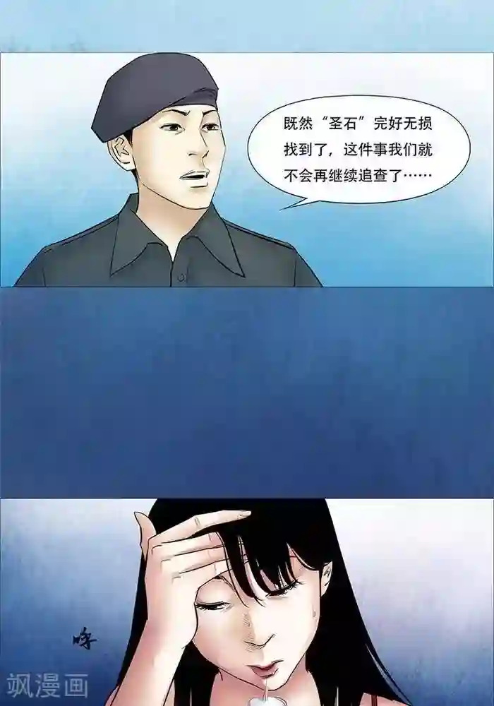 诡念人间第44话