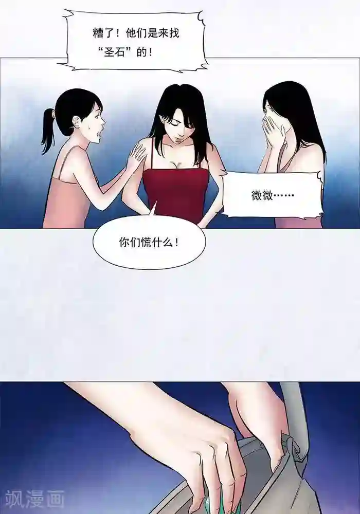 诡念人间第44话