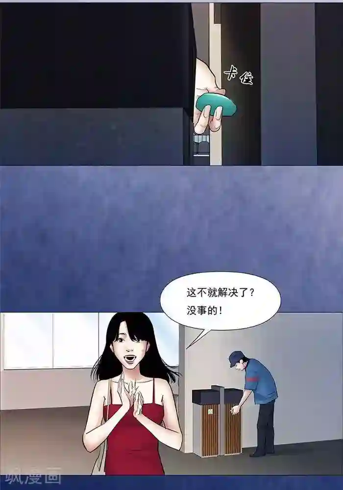 诡念人间第44话