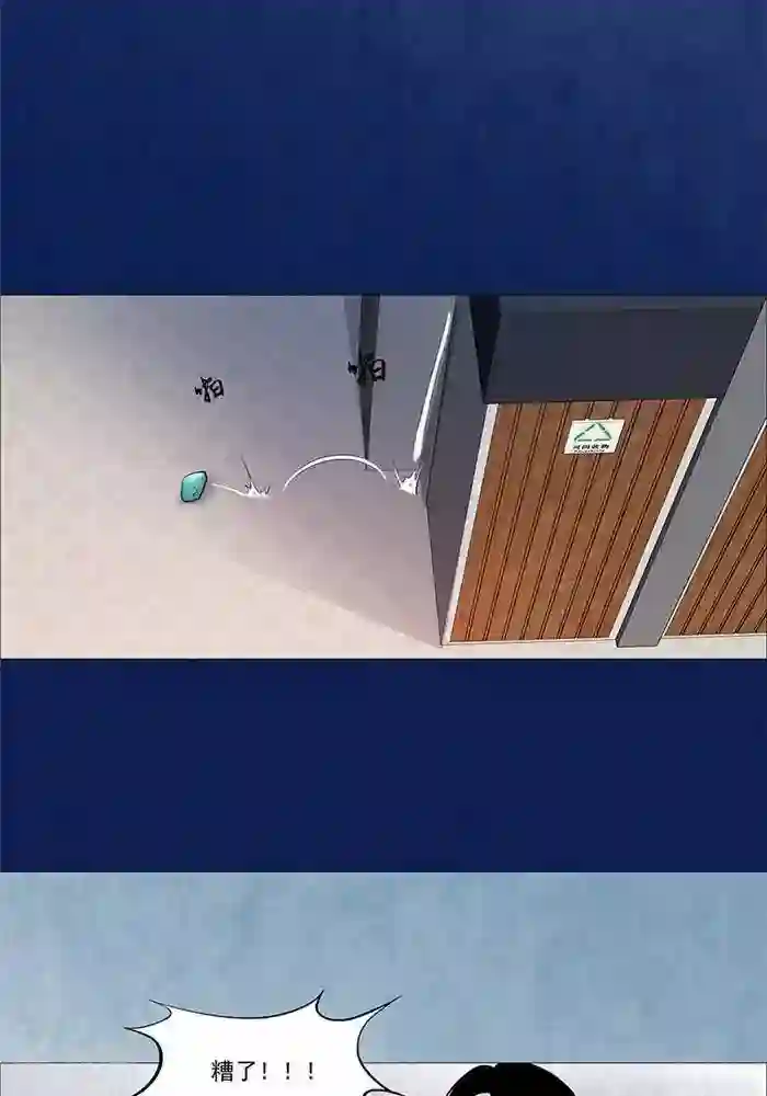 诡念人间第44话