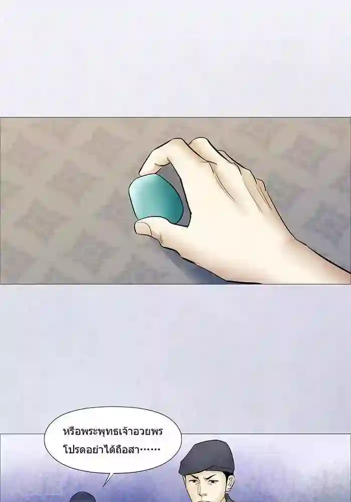 诡念人间第44话