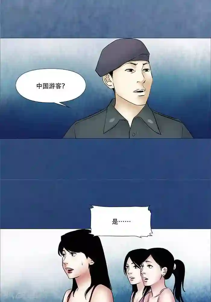 诡念人间第44话