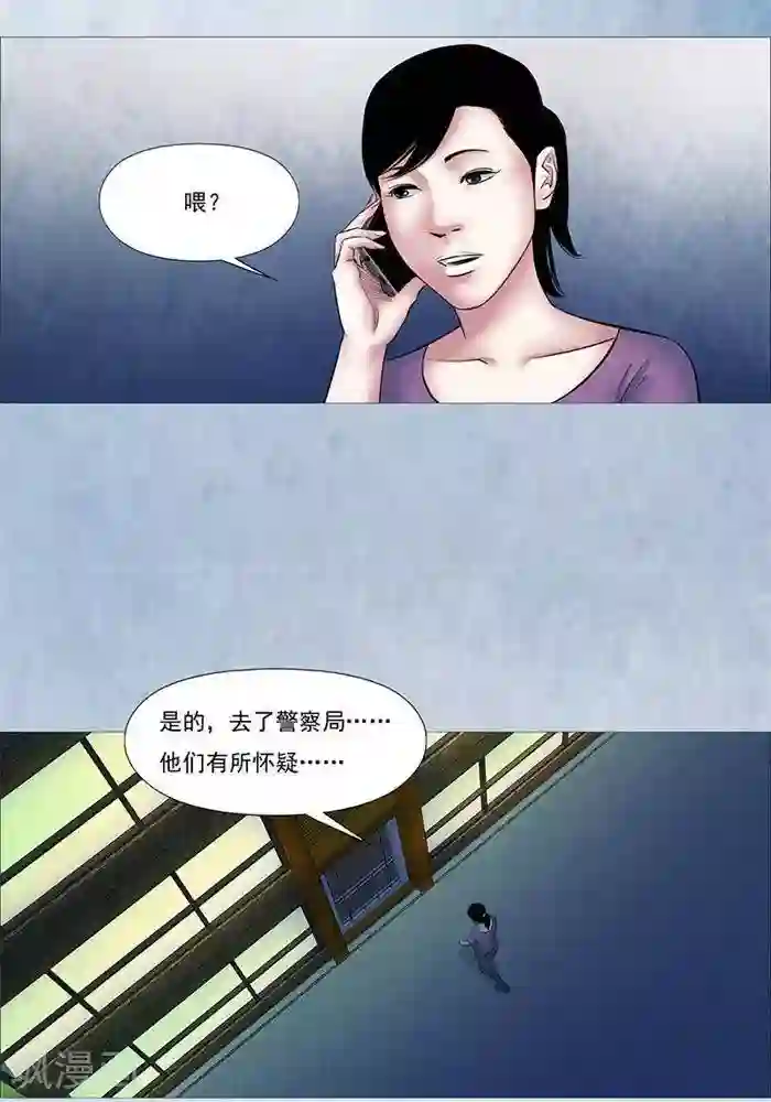 诡念人间第45话