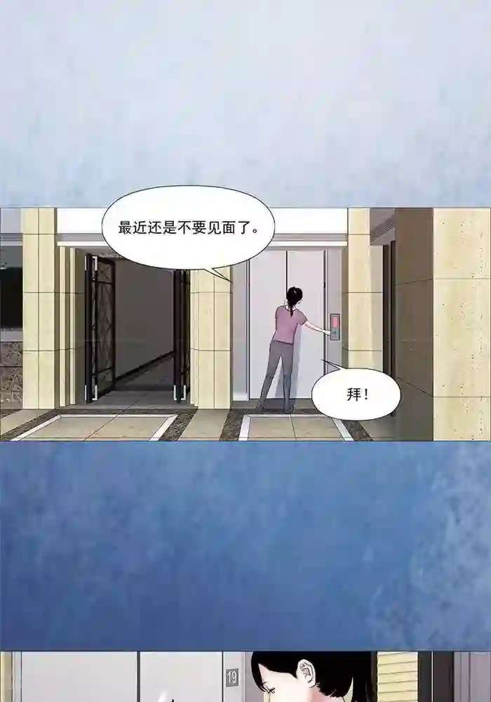 诡念人间第45话