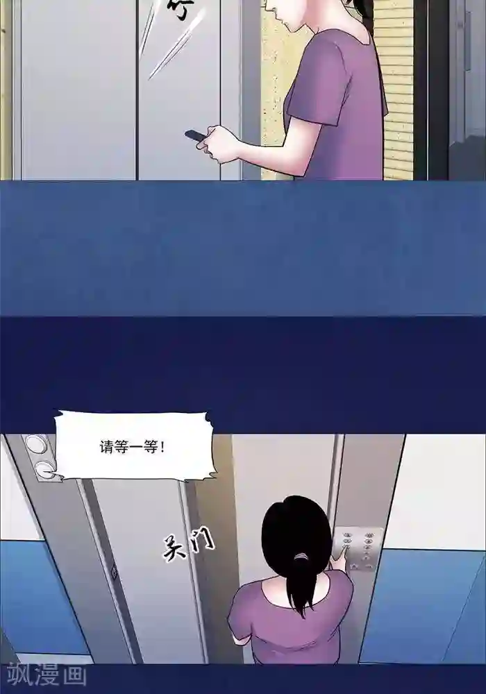 诡念人间第45话