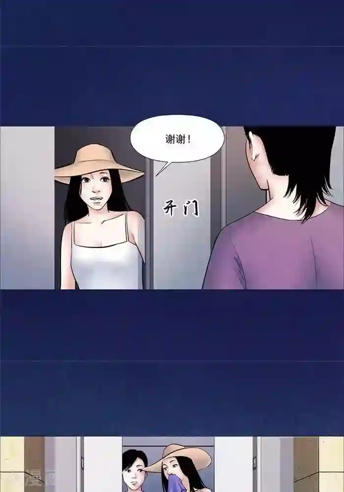 诡念人间第45话