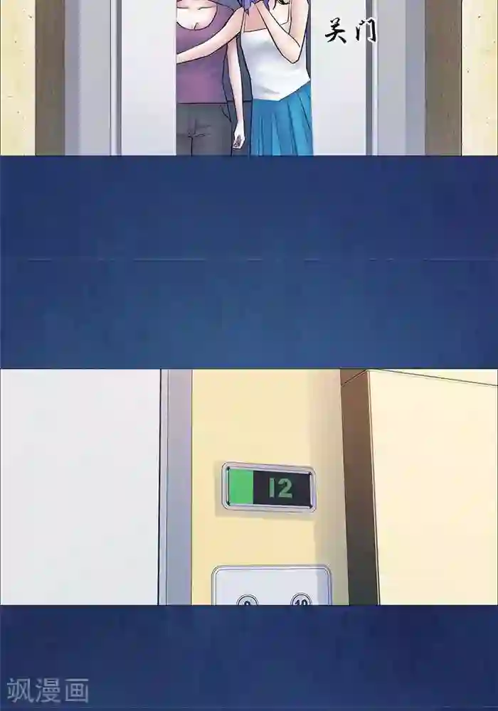 诡念人间第45话