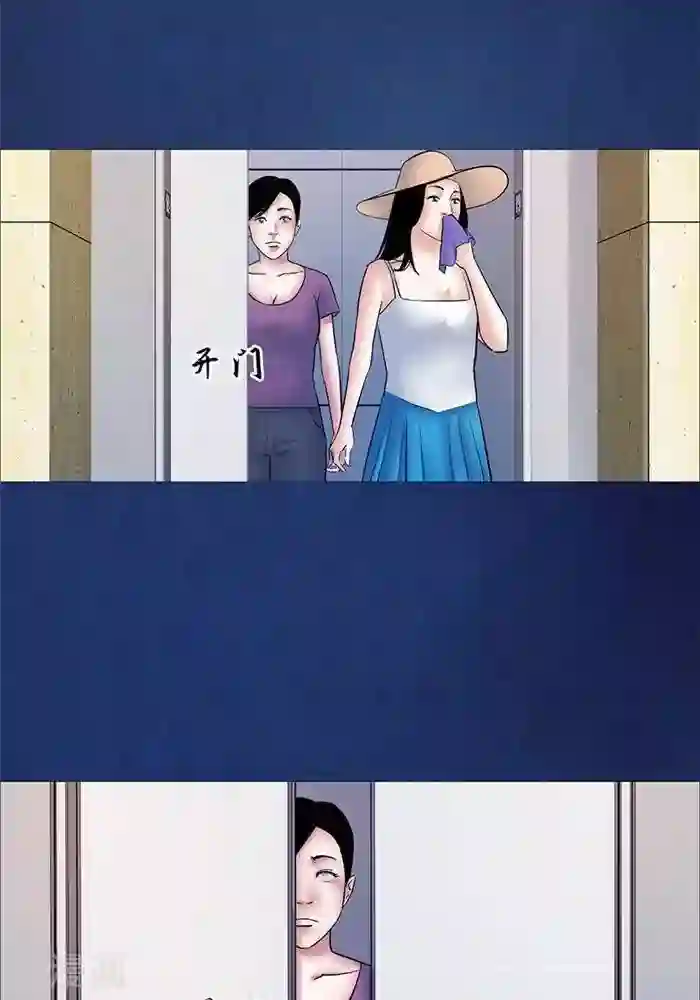 诡念人间第45话