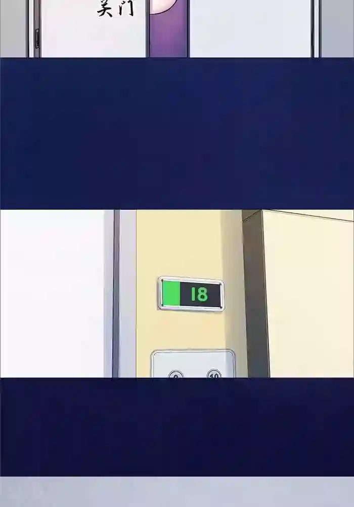 诡念人间第45话