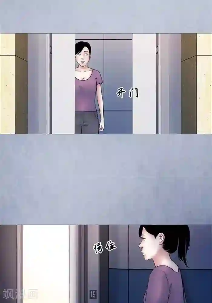 诡念人间第45话