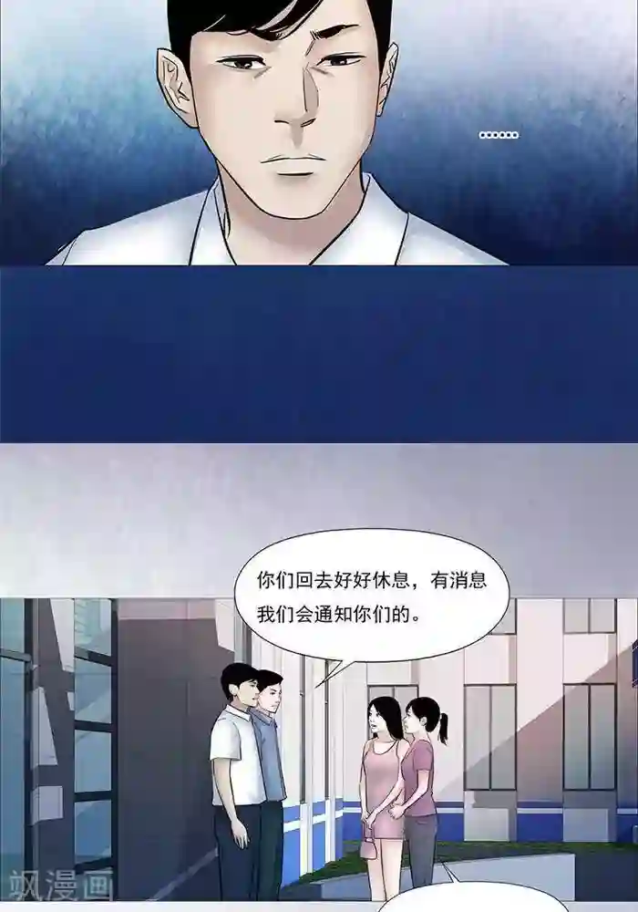 诡念人间第45话