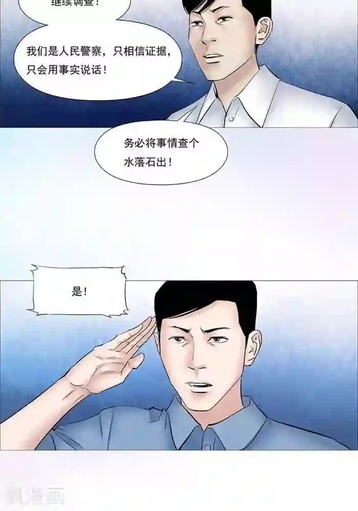 诡念人间第45话