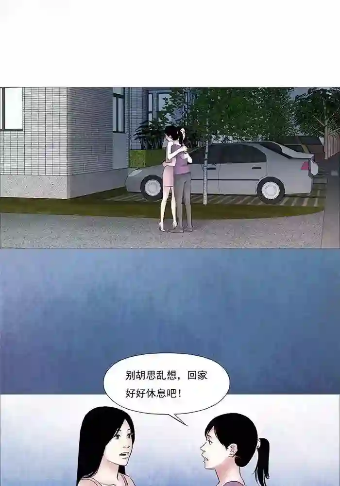 诡念人间第45话