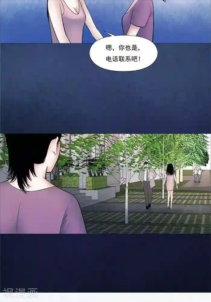 诡念人间第45话