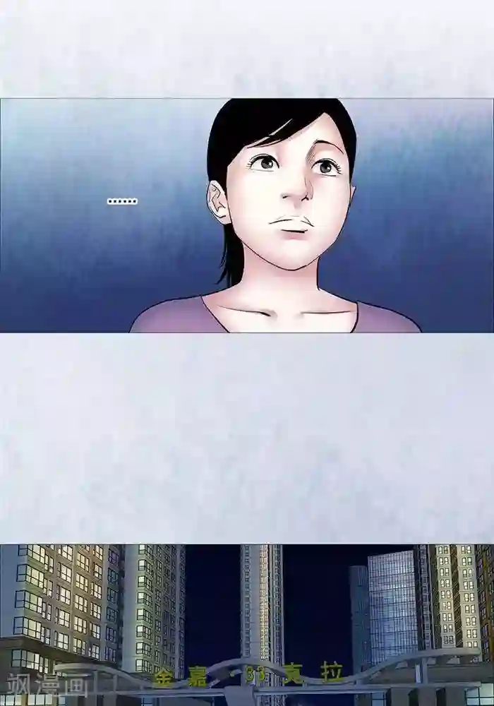 诡念人间第45话