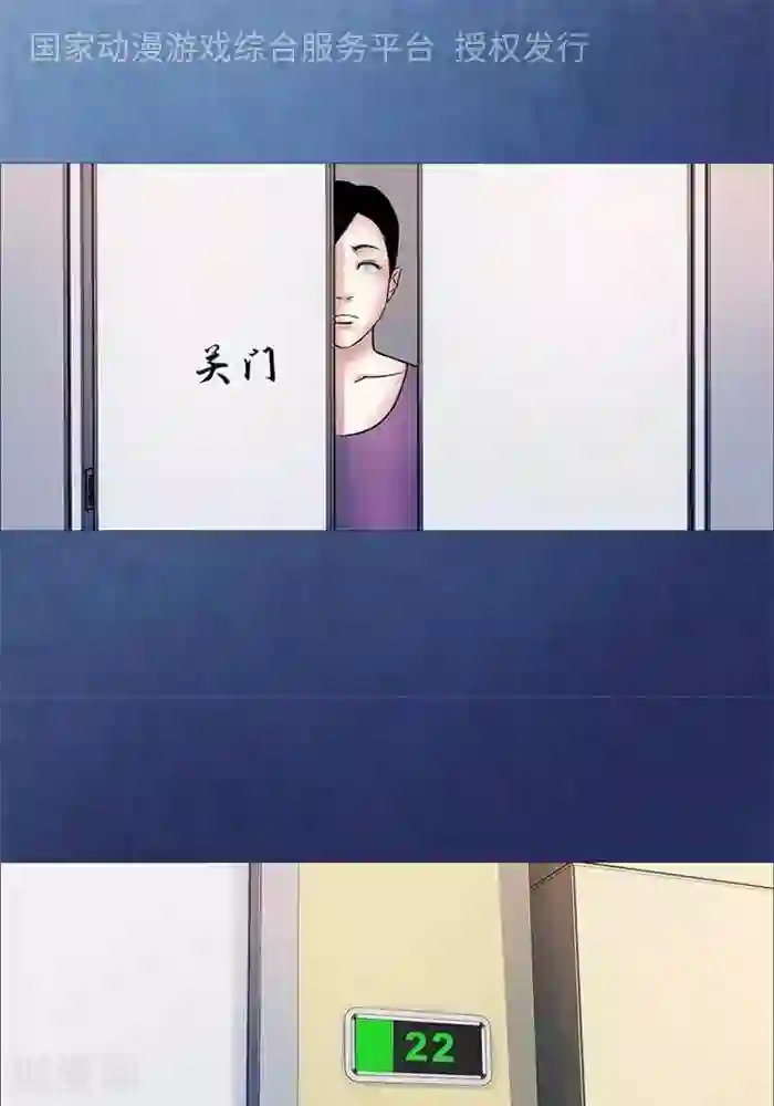 诡念人间第46话