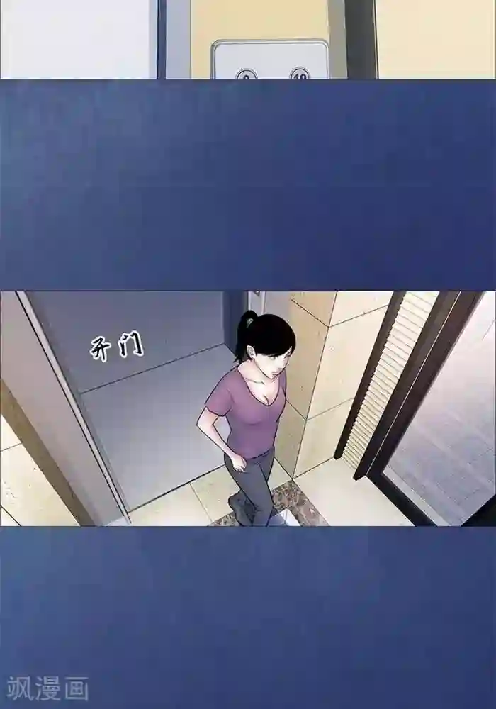 诡念人间第46话